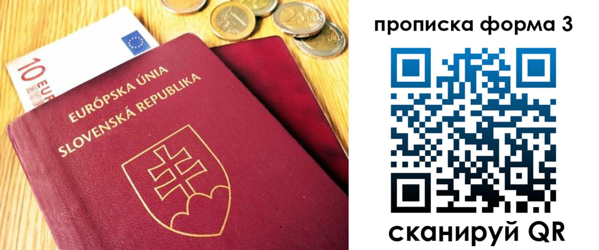 временная регистрация недорого в Кувандыке
