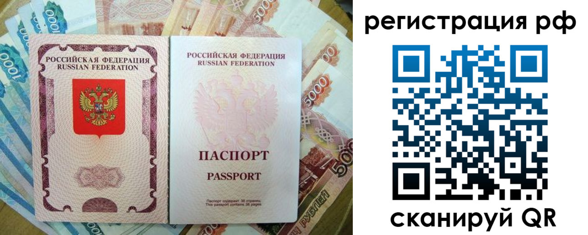 прописка регистрация в Кувандыке