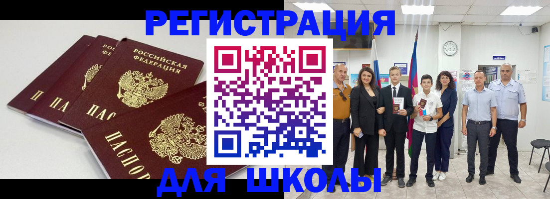 регистрация для дет. сада в Кувандыке