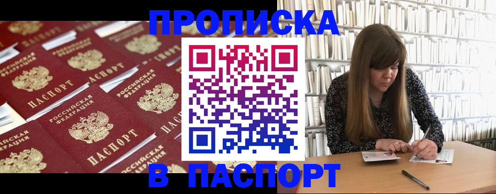 найти адрес прописки в Кувандыке