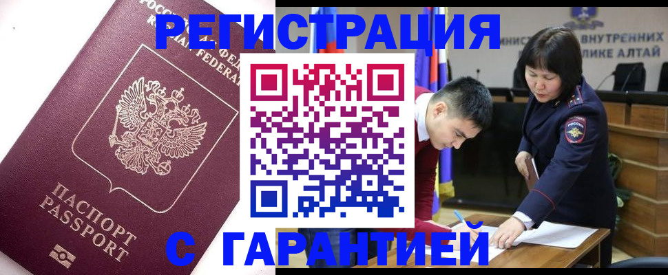 прописка от собственника в Кувандыке