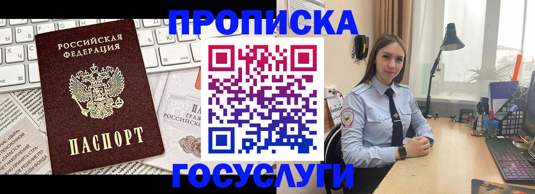 прописка в квартире в Кувандыке