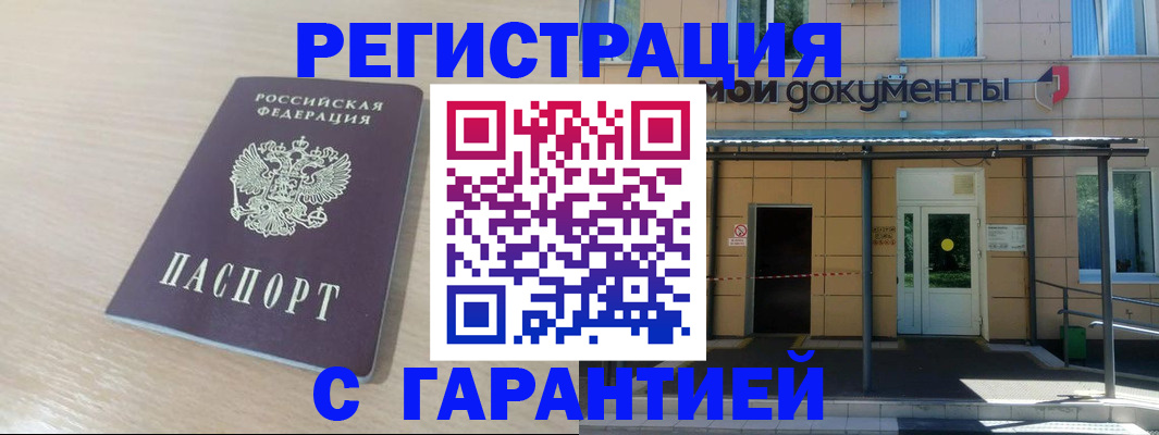 прописка в квартире в Кувандыке