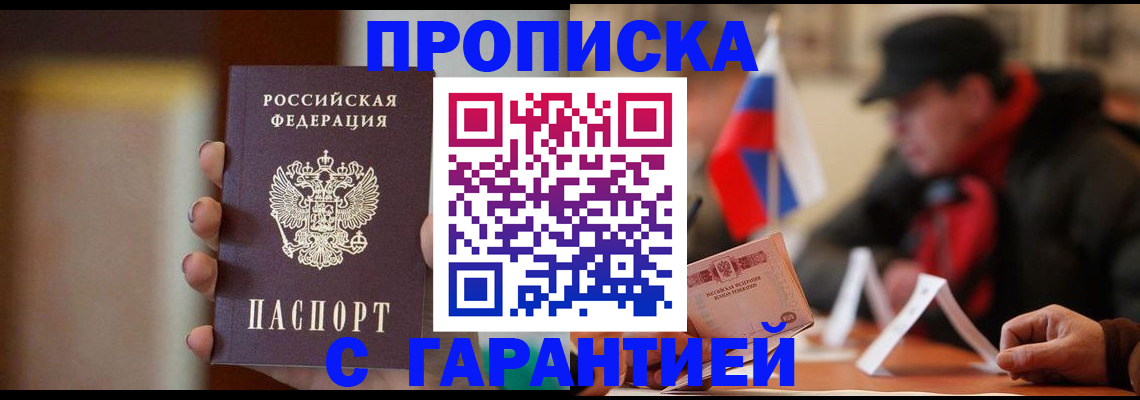 временная регистрация в квартире в Кувандыке